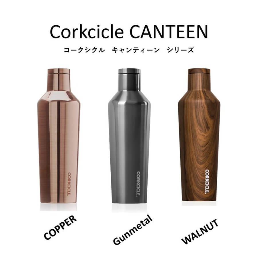 コークシクル  CORKCICLE キャンティーン 16oz（470ml）