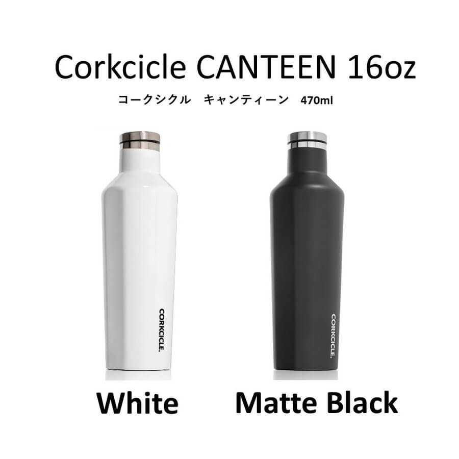 コークシクル  CORKCICLE キャンティーン 16oz（470ml）