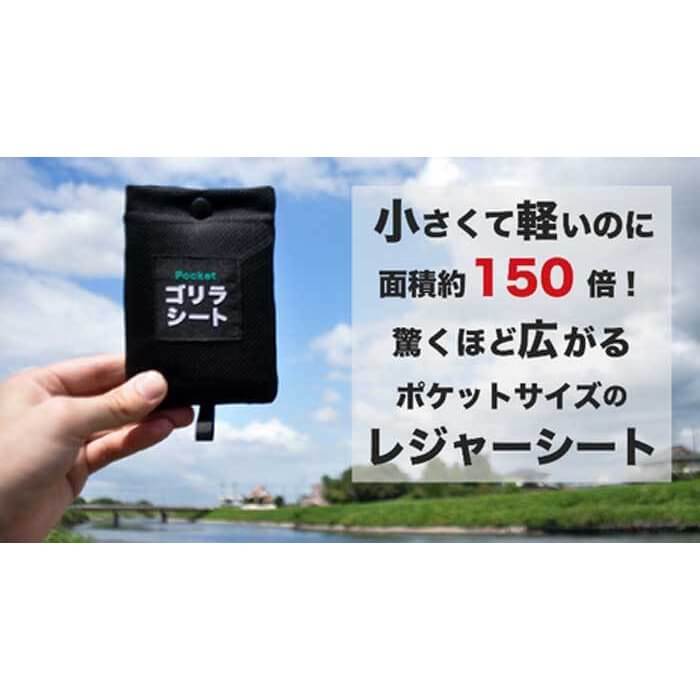 ゴリラシート