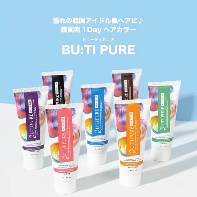 BU：TI PURE ビューティピュア ヘアカラー 全7色