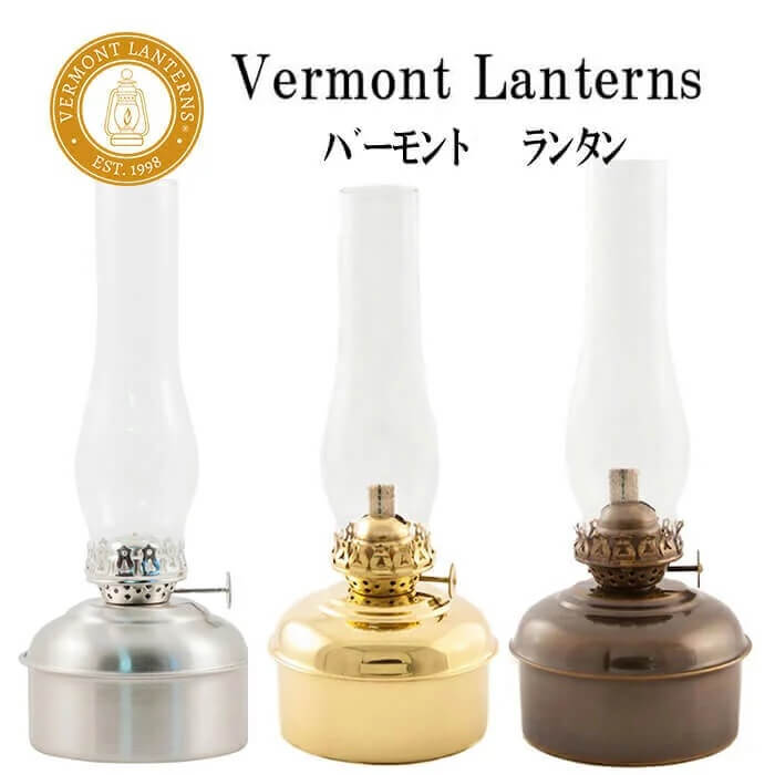 Vermont Lanterns バーモントランタン ドーセットオイルランタン テーブルランプ 10