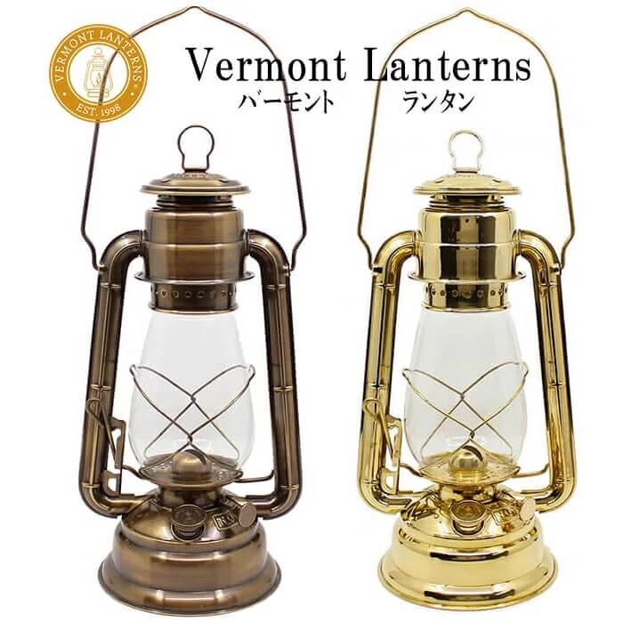 Vermont Lanterns バーモントランタン ハリケーン オイルランタン