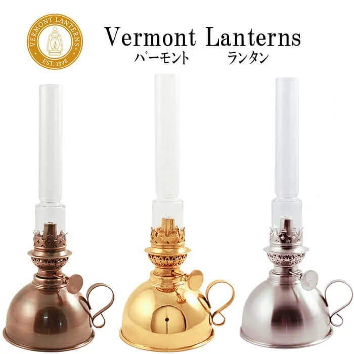 Vermont Lanterns バーモントランタン リンカーン スウェーデンスタイル オイルランタン
