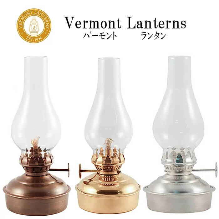 Vermont Lanterns バーモントランタン オイルランプ ミニ 6.5