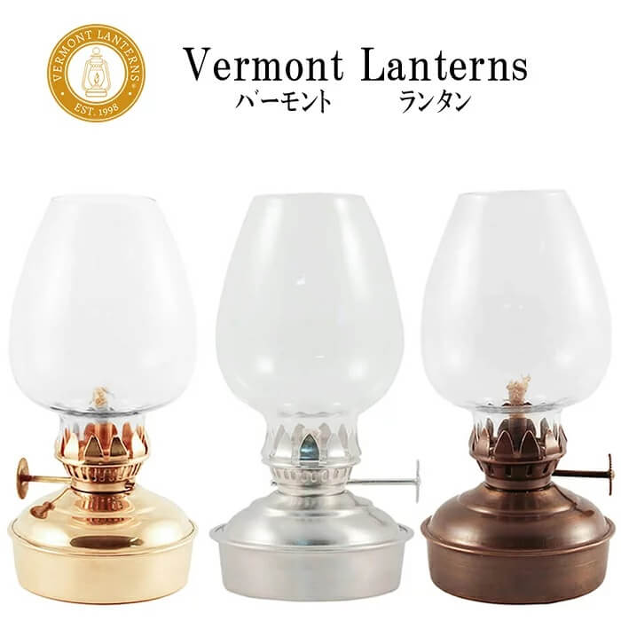 Vermont Lanterns バーモントランタン オイルランプ ミニ 5.7