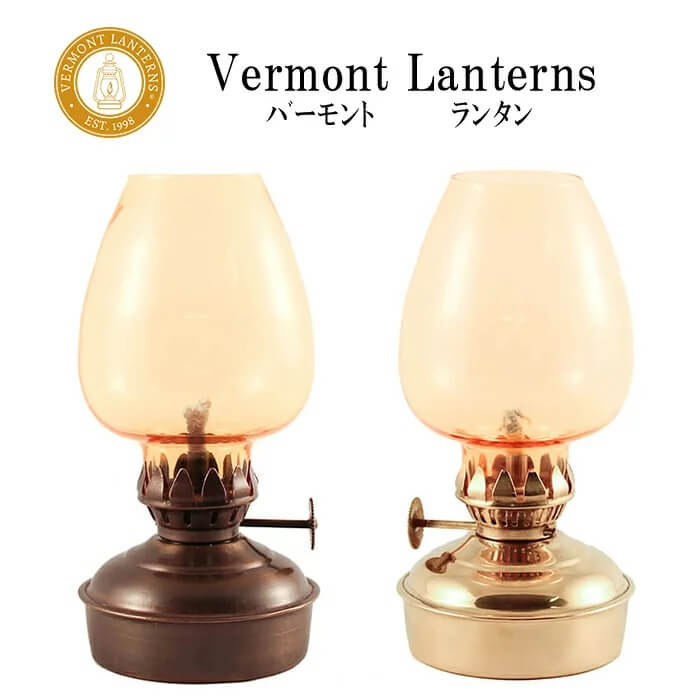 Vermont Lanterns バーモントランタン オイルランプ アンバーグラス ミニ 5.7