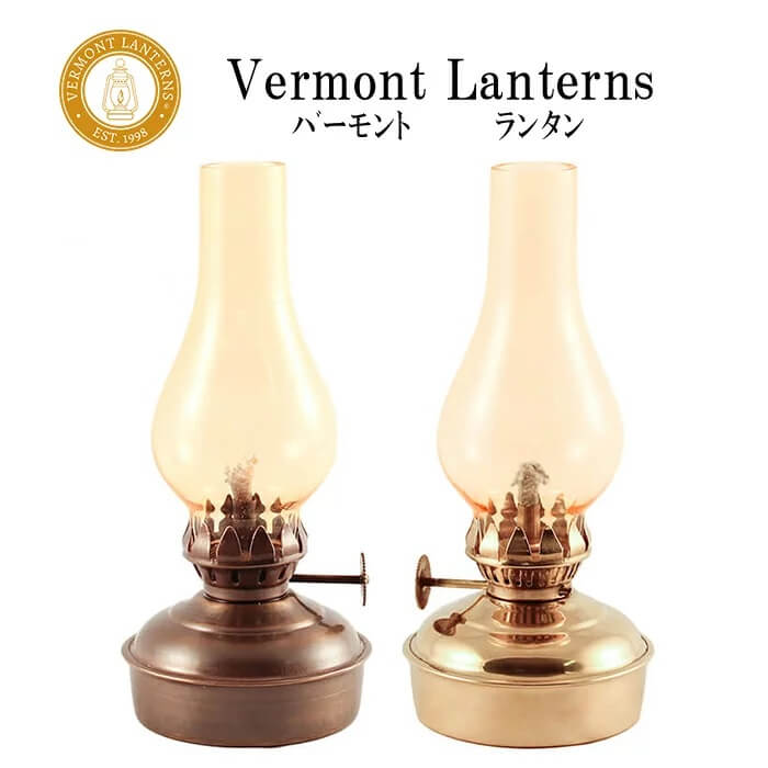 Vermont Lanterns バーモントランタン オイルランプ アンバーグラス ミニ 6.5