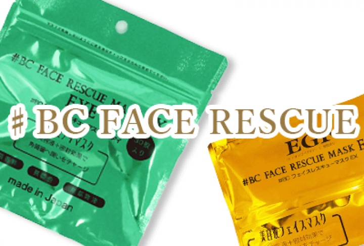 ♯BC FACE RESCUE